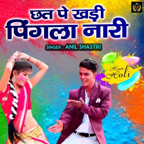 Chhat Pe Khadi Pingla Nari | Boomplay Music