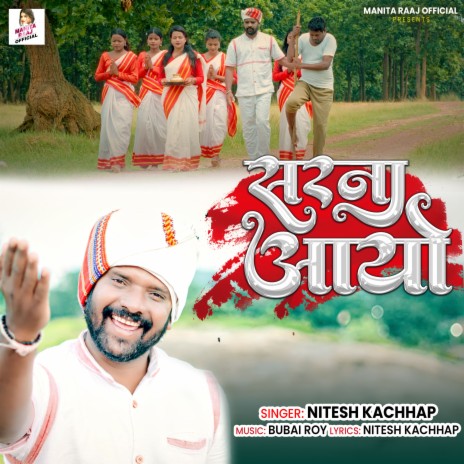 Sarna Aayo | Boomplay Music