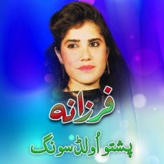 Pashto Old Song