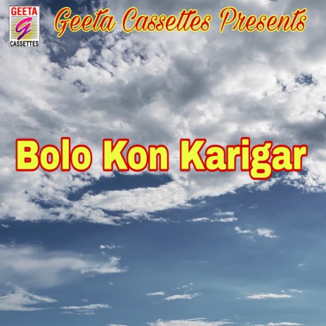 Bolo Kon Karigar | Boomplay Music