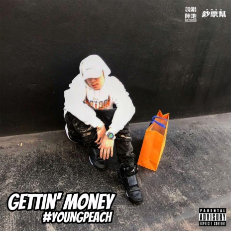 Gettin' money | Boomplay Music