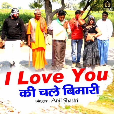 I Love You Ki Chale Bimari | Boomplay Music