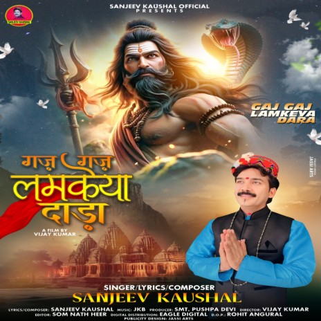 Gaj Gaj Lamkeya Dara | Boomplay Music