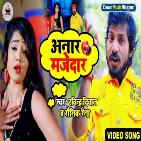 Anar Majedar Bhauji Tohare Bagia ft. Raunik Raina | Boomplay Music