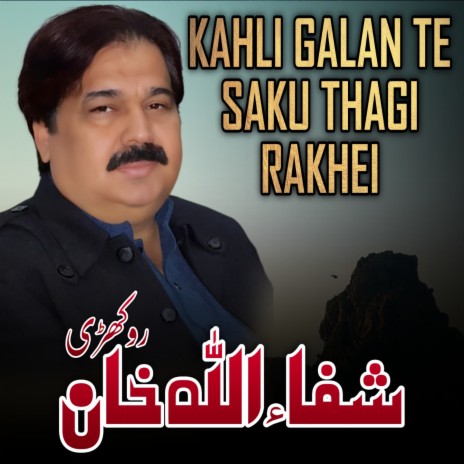 Kahli Galan Te Saku Thagi Rakhei | Boomplay Music