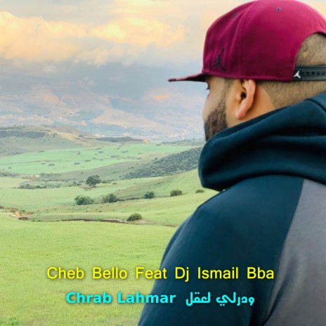 ودرلي لعقل ft. DJ Ismail Bba | Boomplay Music