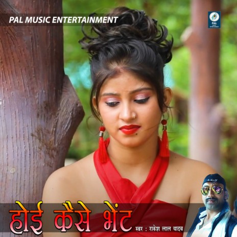 Hoi Kaise Bhet | Boomplay Music