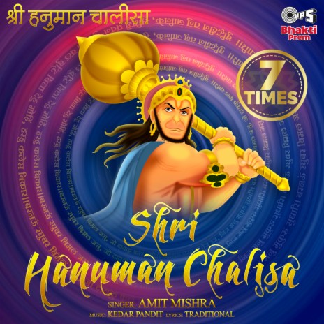 Shri Hanuman Chalisa (7 Times) | Boomplay Music