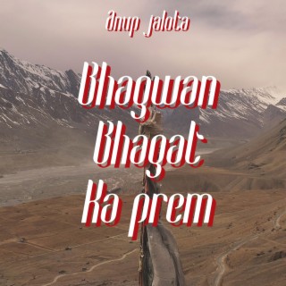 Bhagwan Bhagat Ka Prem
