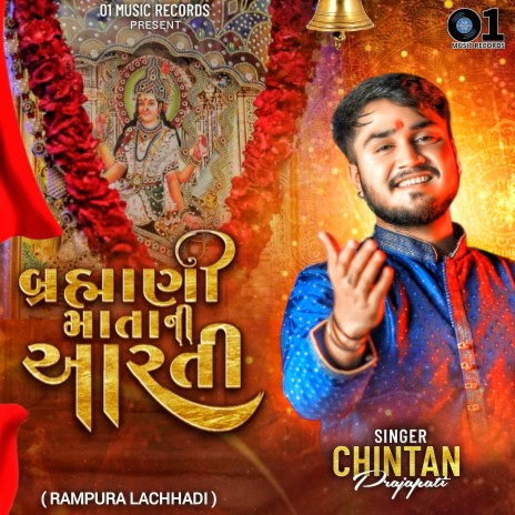 Brahmani Mata ni Aarti | Boomplay Music