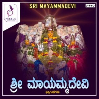 Shri Mayamma Deviya Bhakti Geethegalu