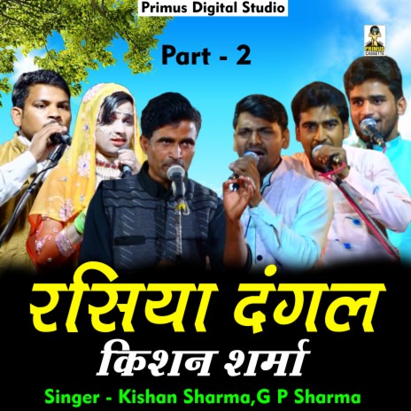Rasiya Dangal Kishan Sharma Part 2 (Hindi) ft. J P Sharma | Boomplay Music