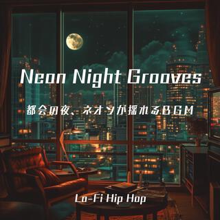 Neon Night Grooves 都会の夜、ネオンが揺れるＢＧＭ