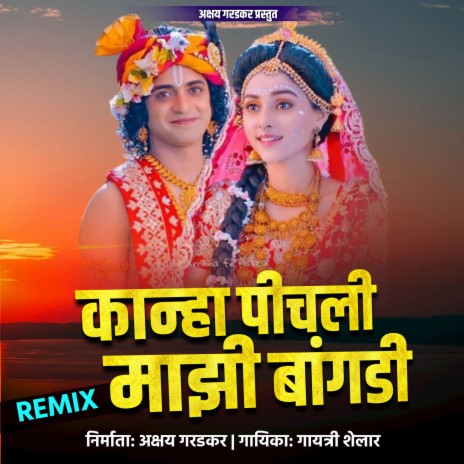 Kanha Pichali Mazi Bangdi (Remix) 2