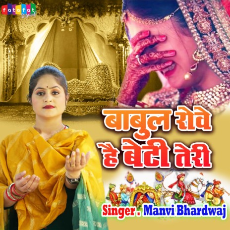 Babul Rove Hai Beti Teri (Hindi) | Boomplay Music