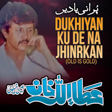 Dukhiyan Ku De Na Jhinrkan (Old Is Gold) | Boomplay Music