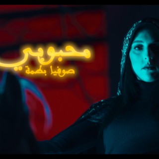 Mahboubi-محبوبي