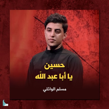 رايح | Boomplay Music