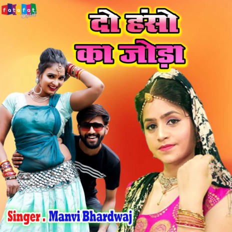 Do Hanso Ka Joda (Hindi) | Boomplay Music