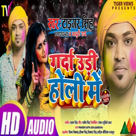 Garda Udi Holi Me (Bhojpuri) ft. Madhuri Rai | Boomplay Music