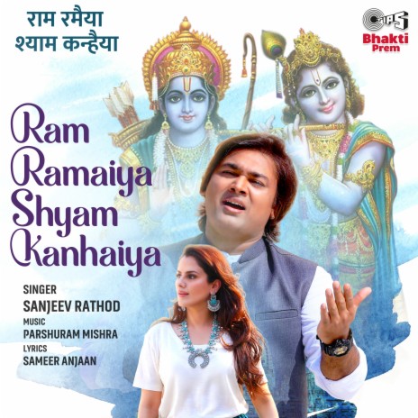 Ram Ramaiya Shyam Kanhaiya | Boomplay Music