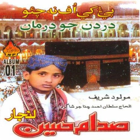 Madinay Jo Safar | Boomplay Music