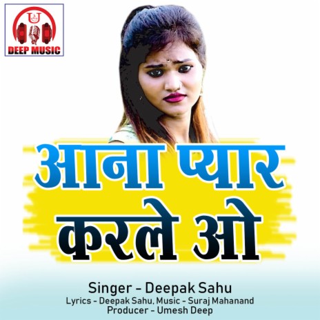 Aana Pyar Karle O (Chhattisgarhi Song) | Boomplay Music