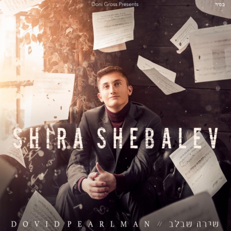 Shira Shebalev | Boomplay Music