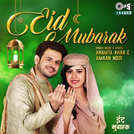 Eid Mubarak ft. Amaan Noor | Boomplay Music