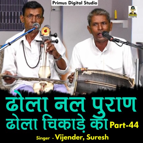 Dhola Nal Puran Dhola Chikade Ka Part - 44 (Hindi) ft. Surendra Singh | Boomplay Music