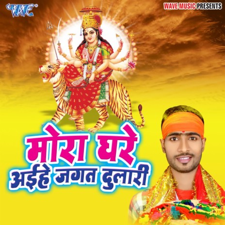 Navratar Aail Ba | Boomplay Music