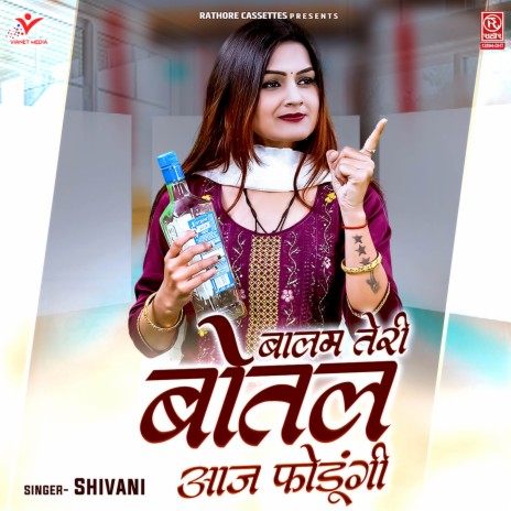 Balam Teri Botal Aaj Phodungi | Boomplay Music