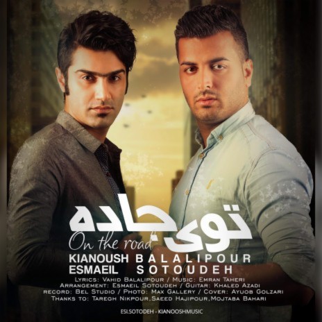 On the Road ft. Esmaeil Sotoudeh | Boomplay Music