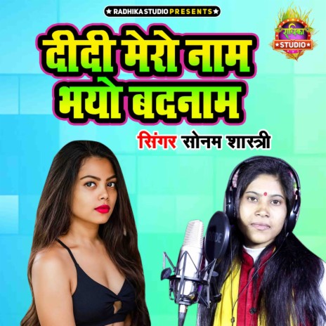 Didi Mero Naam Bhayo Badnam | Boomplay Music