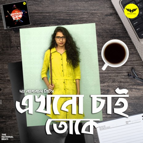 Ekhono Chai Toke | Boomplay Music