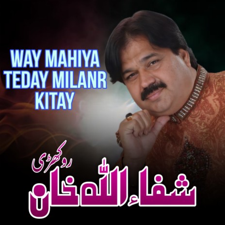 Way Mahiya Teday Milanr Kitay | Boomplay Music