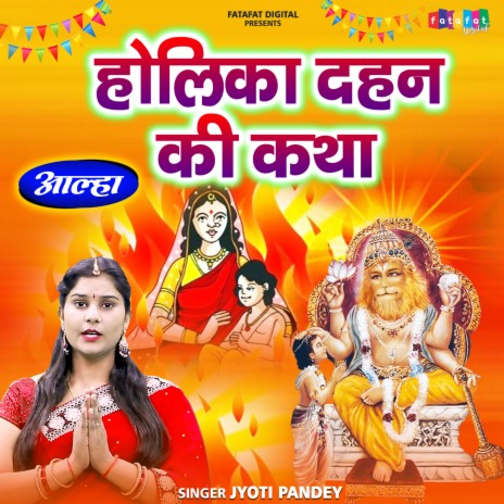 Holika Dehan Ki Katha | Boomplay Music