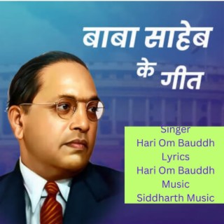 Hari Om Bauddh