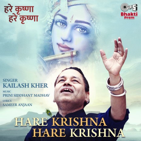 Hare Krishna Hare Krishna | Boomplay Music