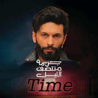 جريمه منتصف الليل Time