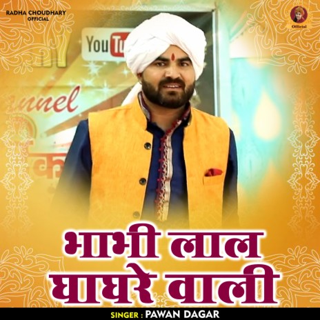 Bhabhi Lal Ghaghare Vali (Hindi) | Boomplay Music