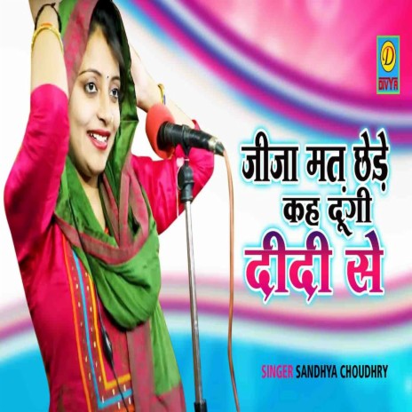 Jija Mat Chade Khe Dungi Jiji Se (Haryanvi) | Boomplay Music