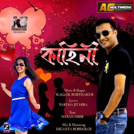 Kahini | Boomplay Music