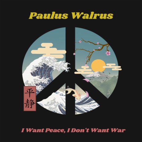 I Want Peace, I Don't Want War