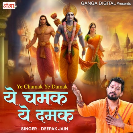 Ye Chamak Ye Damak | Boomplay Music