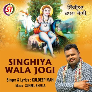 Signiya Wala Jogi