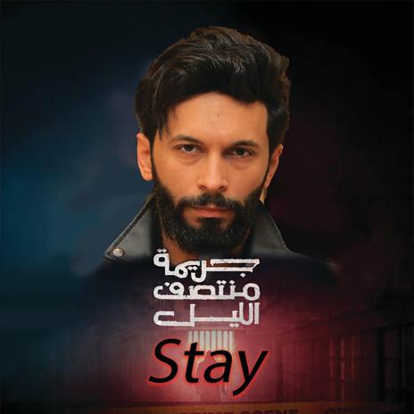 جريمه منتصف الليل Stay | Boomplay Music