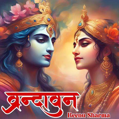 Vrindavan | Boomplay Music