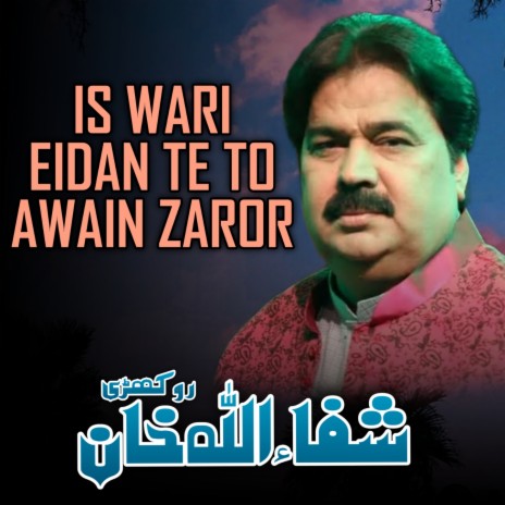 Is Wari Eidan Te To Awain Zaror | Boomplay Music