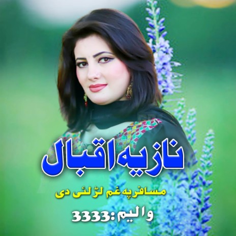 Dalta Ghamazan De | Boomplay Music